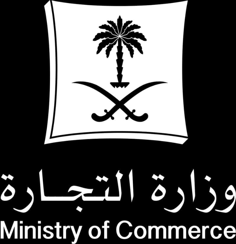 وزارة التجارة